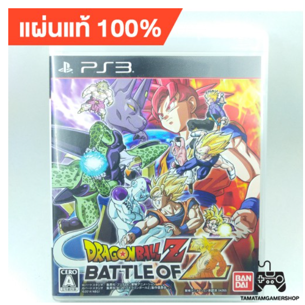 TM54-Dragon Ball:Dragonball Battle of Z ps3 แผ่นเกมส์แท้ps3 แผ่นแท้เพล3 แผ่นplay3 หายาก สภาพสะสม Dragonball ps3