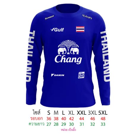 VIC47-เสื้อแขนยาว เสื้อกีฬา สกรีนช้าง ไทยแลนด์