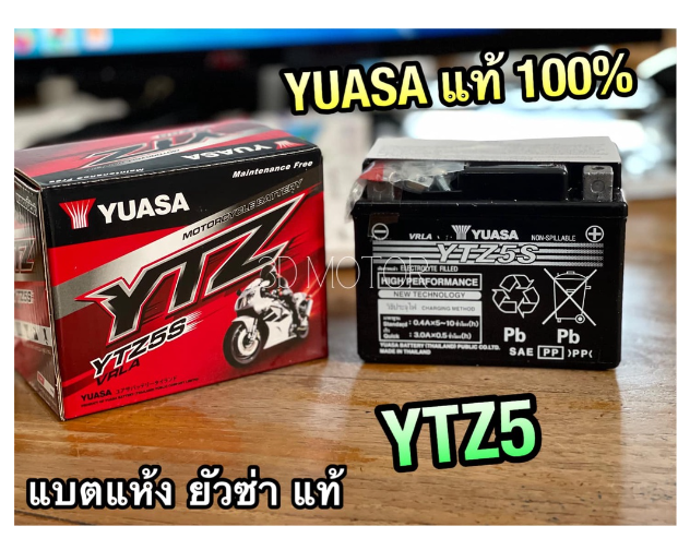 MO212-แบตแห้ง YUASA YTZ5 แบตเตอรรี่ ยัวร์ซ่า แบต W110 W125 DREAM SONIC CLICK FINO แท้