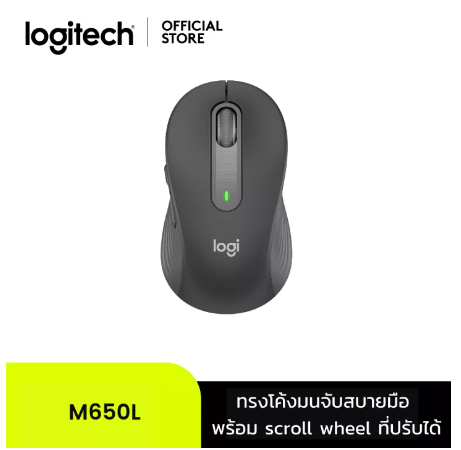 PD112-Logitech Signature M650L Wireless Mouse Bluetooth and USB - Graphite ( เมาส์ไร้สายสำหรับมือขนาดใหญ่ )