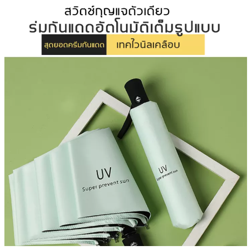 UTI92-ร่ม ร่มกันuv กันฝน ร่มพกพา ร่มอัตโนมัติ ร่มพับได้ ร่มน่ารัก ร่มผู้หญิง 6สี แข็งแรงทนทาน กันลม บุคลิกภาพ แฟชั่น น่าสนใจ เรียบง่าย