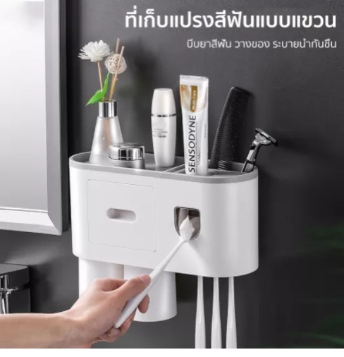 UTI74-เครื่องบีบยาสีฟัน ที่แขวนแปรงสีฟัน ที่ใส่หลอดยาสีฟัน ที่กดยาสีฟัน ที่บีบยาสีฟันอัตโนมัติ /HT168/