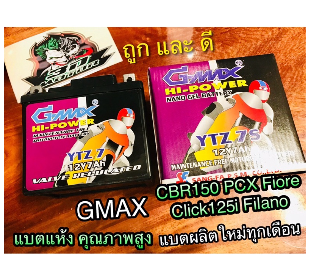 MO245-แบตแห้ง GMAX YTZ7 CBR150 PCX CLICK125i Fiore Filano แบตเตอรี่ คุณภาพสูง เกรดแท้