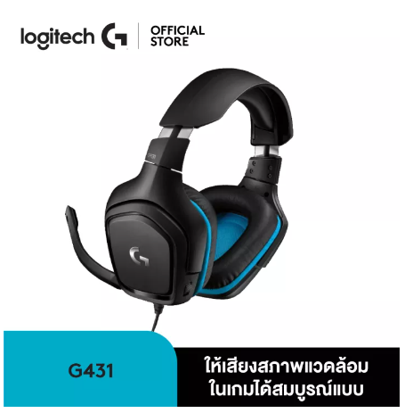 PD120-Logitech G431 GAMING HEADSET ( หูฟังเกมมิ่ง ไดรเวอร์ 50 มม. เสียงรอบทิศทาง ให้ระบบเสียง 7.1 รอบทิศทาง)