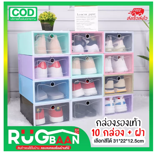 UTI68-RBพร้อมส่ง กล่องรองเท้า กล่องเก็บรองเท้า 10กล่อง มีฝาปิด คละสี ที่เก็บรองเท้า เลือกสีทักแชท พับเก็บได้ ต่อได้หลายชั้น