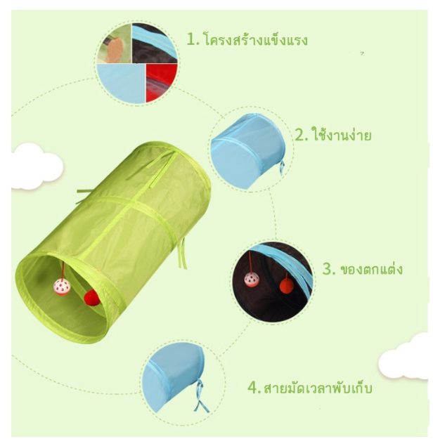 MG247-อุโมงค์แมว อุโมง ของเล่นแมว สุนัข หมา พับเก็บได้ ของเล่น 2 in 1 ราคาถูก